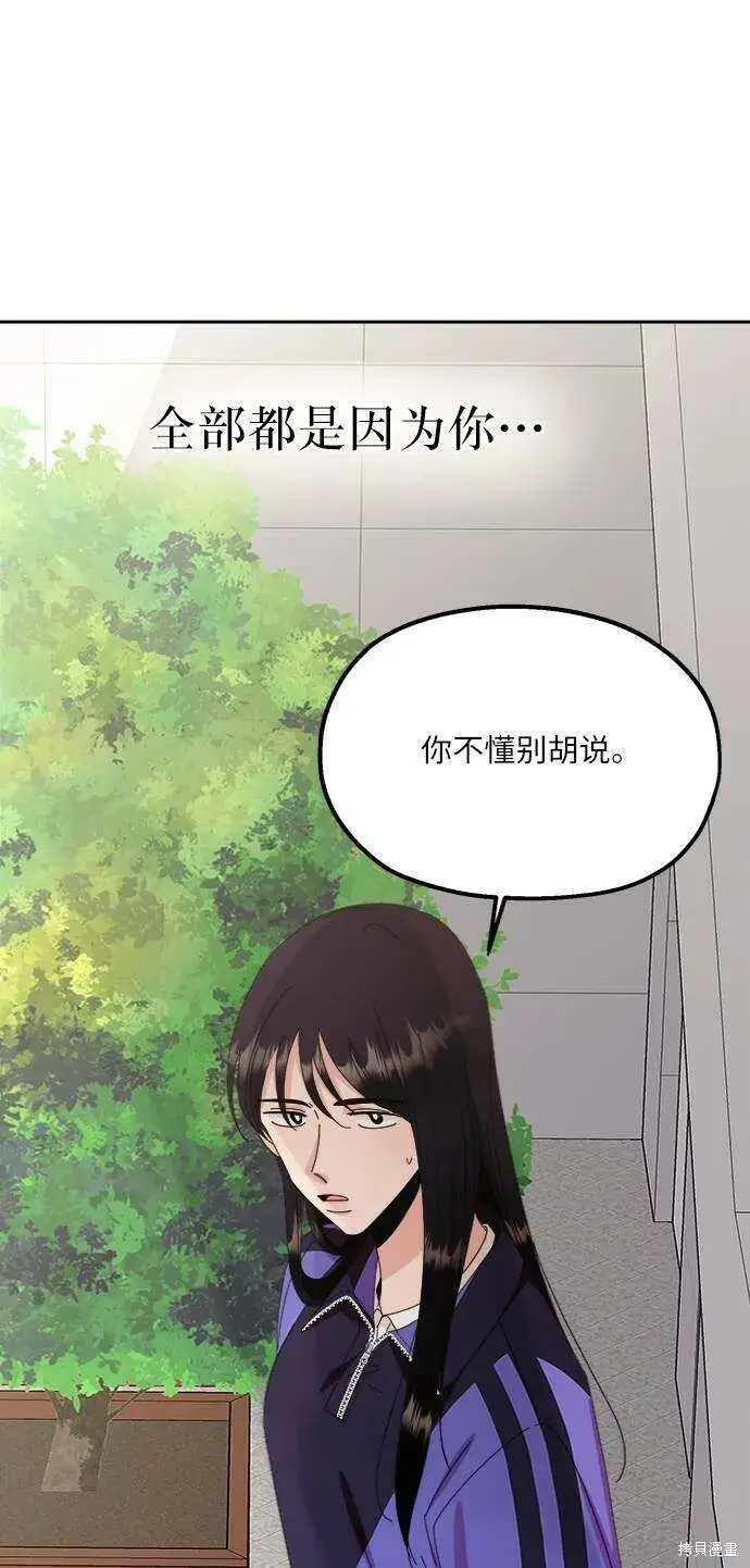 漫画《金字塔游戏》第65话第15张图