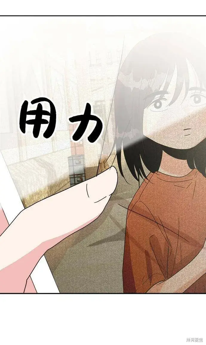 漫画《金字塔游戏》第65话第74张图