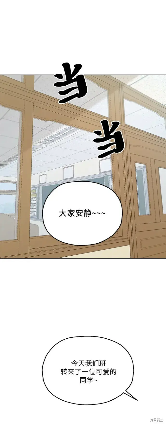 漫画《金字塔游戏》第66话第2张图