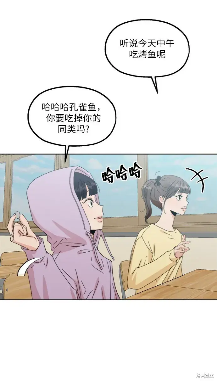 漫画《金字塔游戏》第66话第36张图