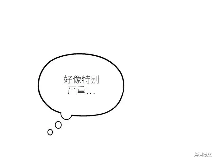 漫画《金字塔游戏》第66话第45张图