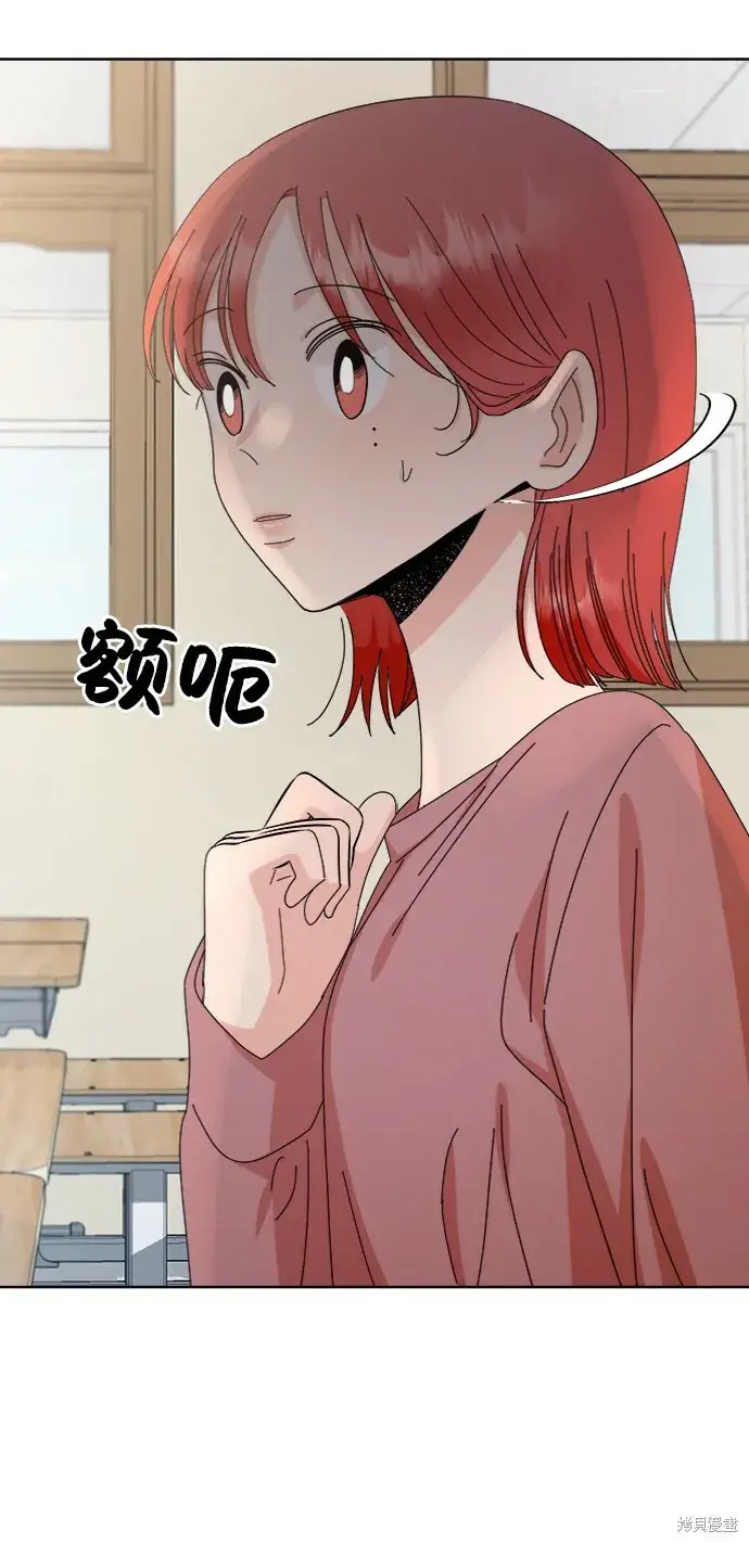 漫画《金字塔游戏》第66话第48张图