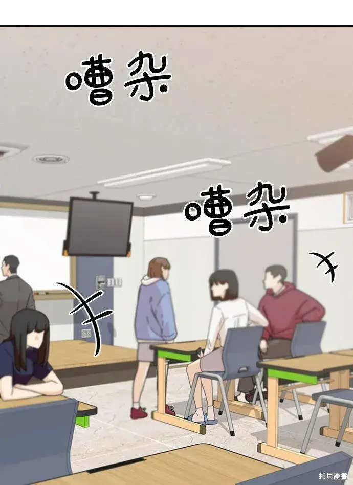 漫画《金字塔游戏》第67话第15张图