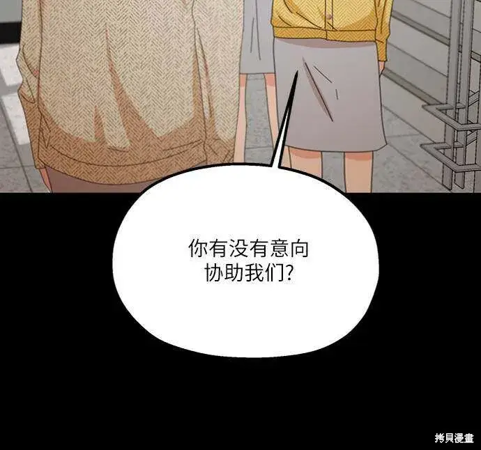 漫画《金字塔游戏》第67话第20张图