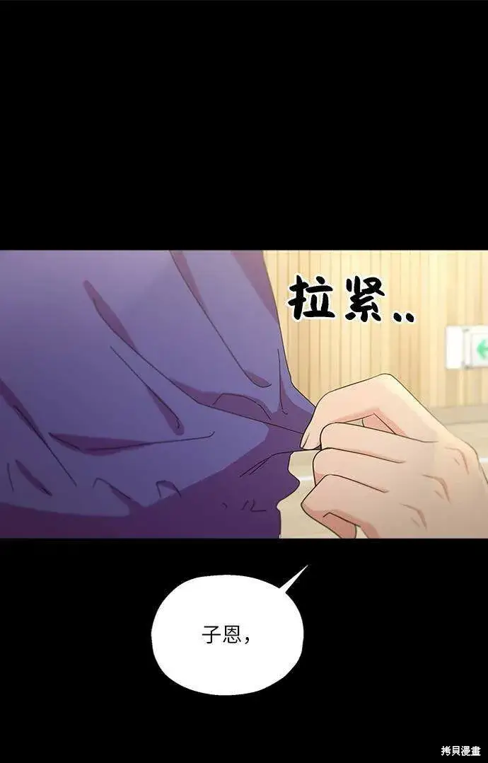 漫画《金字塔游戏》第67话第26张图
