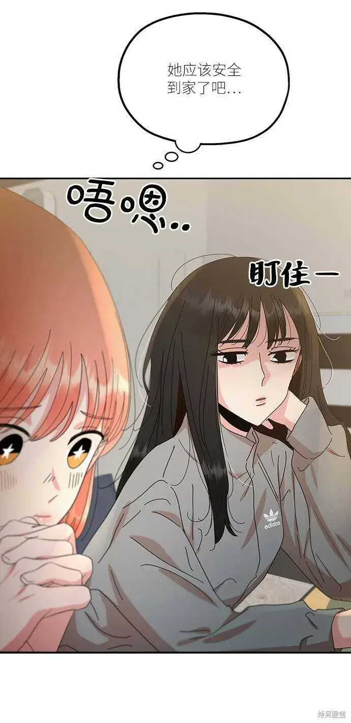 漫画《金字塔游戏》第67话第29张图