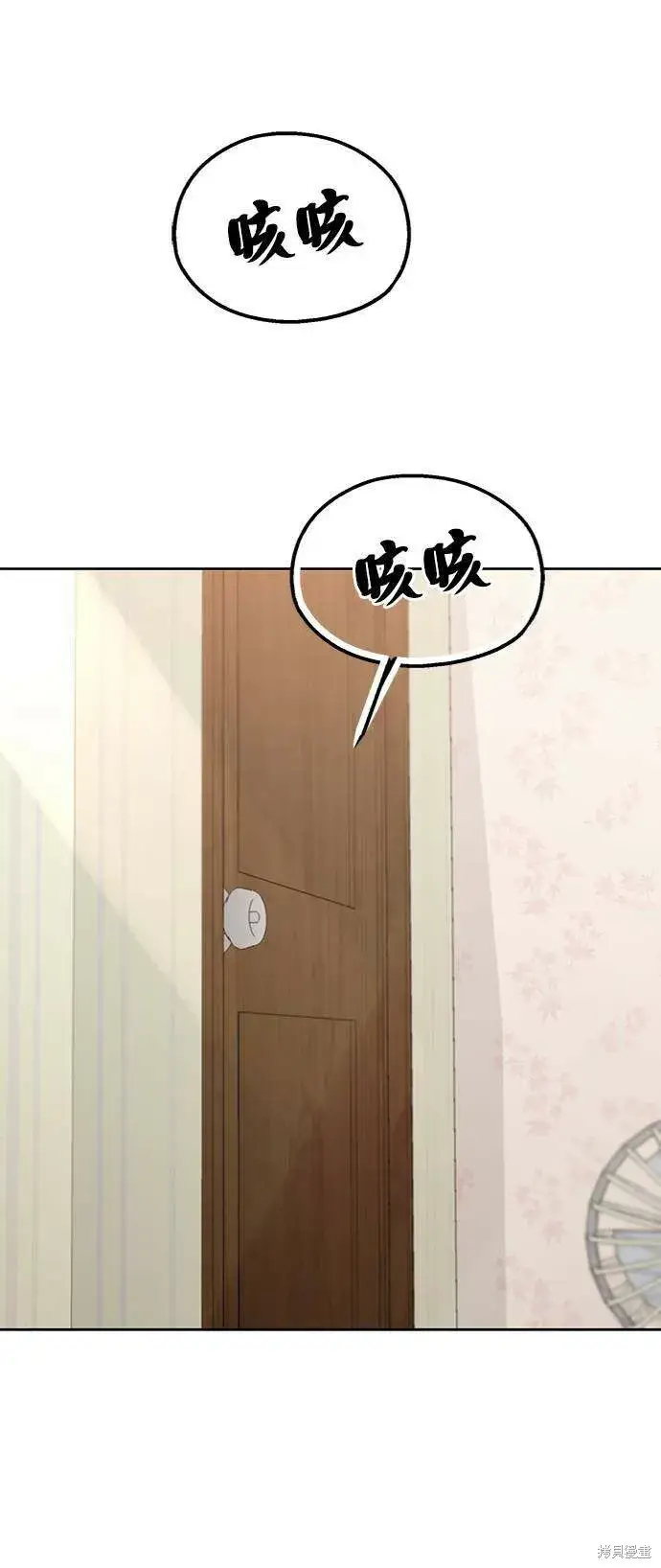漫画《金字塔游戏》第67话第74张图