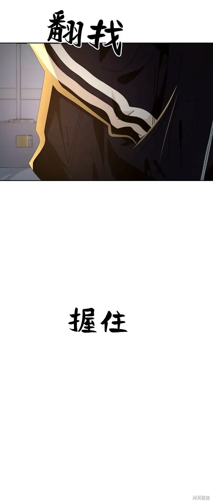 漫画《金字塔游戏》第68话第18张图