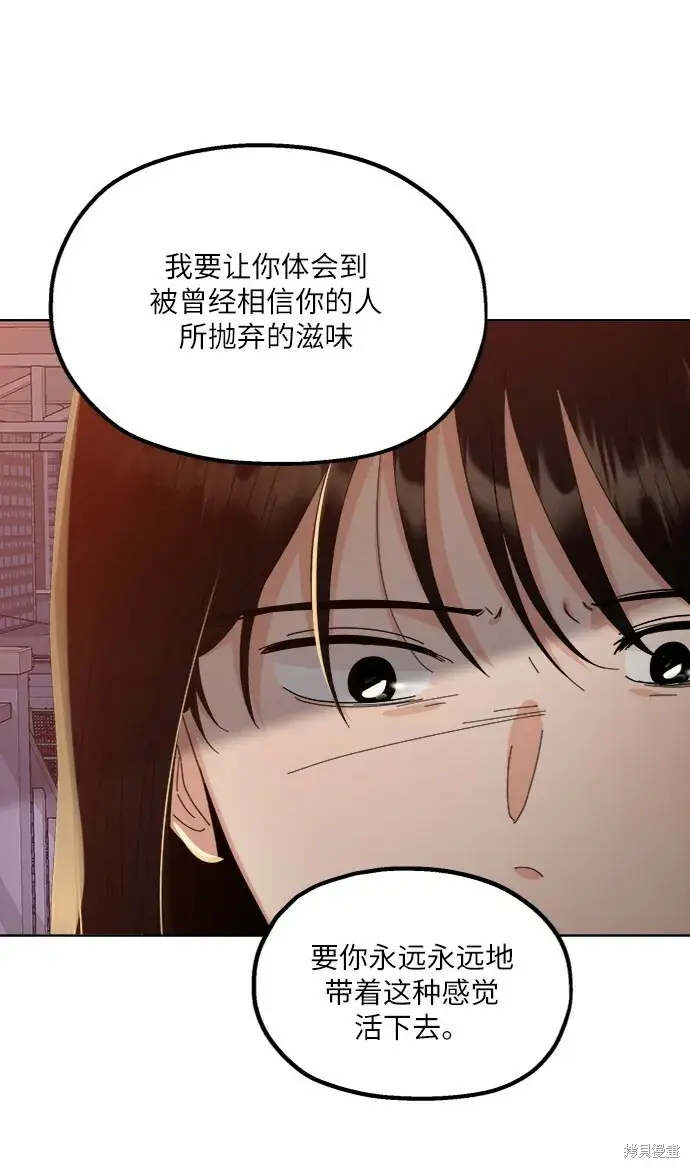 漫画《金字塔游戏》第68话第33张图
