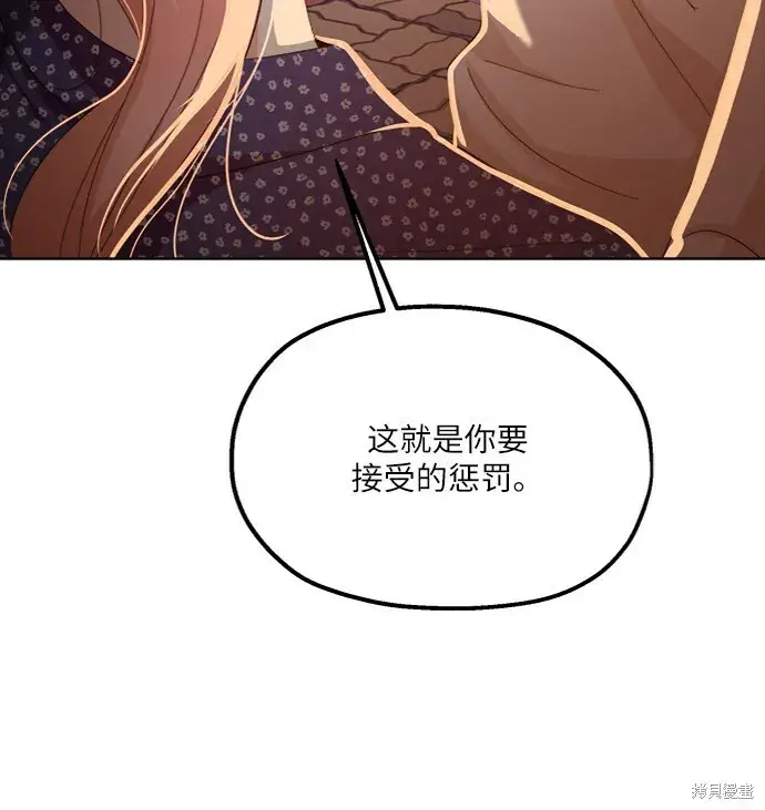 漫画《金字塔游戏》第68话第39张图