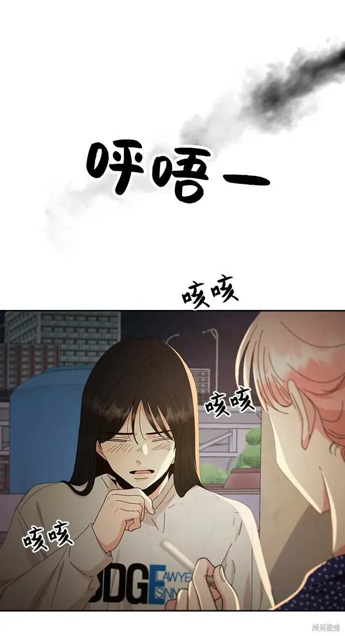 漫画《金字塔游戏》第68话第4张图