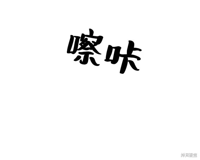 漫画《金字塔游戏》第68话第41张图
