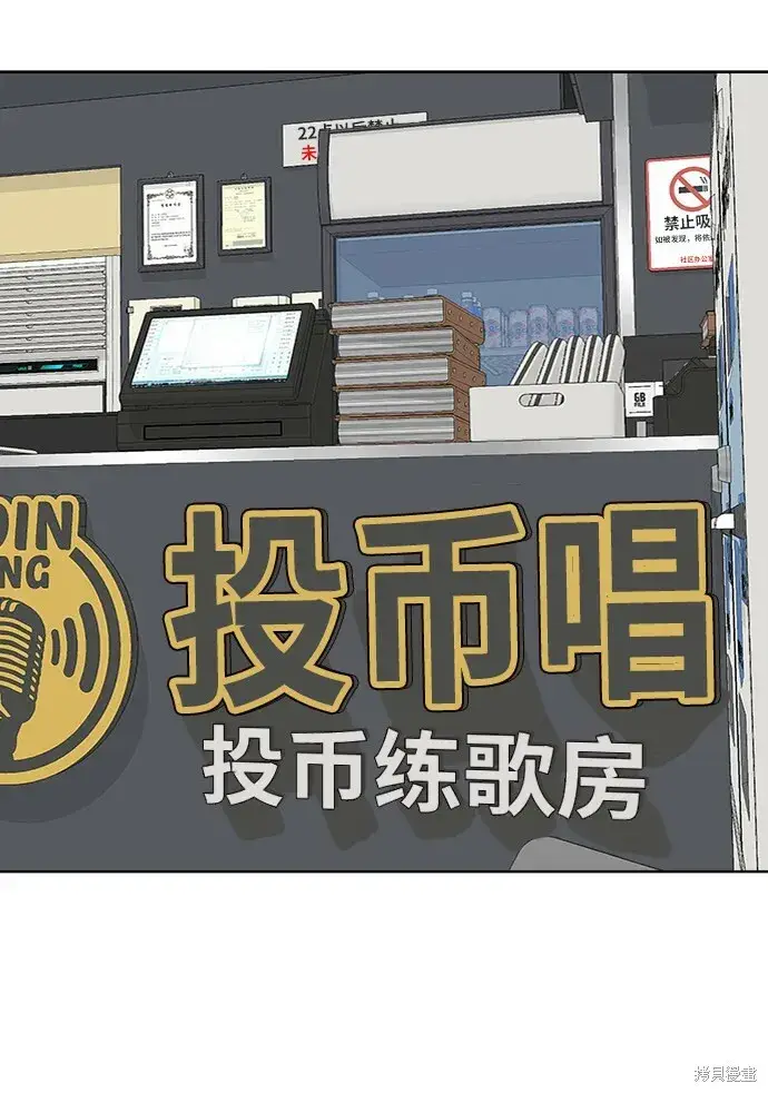 漫画《金字塔游戏》第68话第46张图