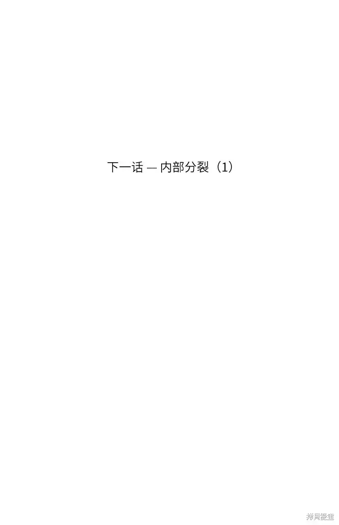 漫画《金字塔游戏》第68话第90张图