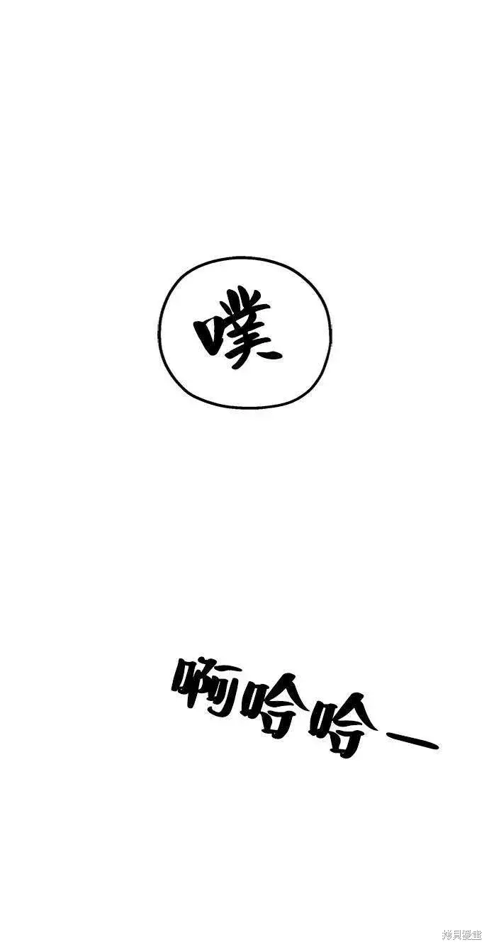 漫画《金字塔游戏》第69话第24张图