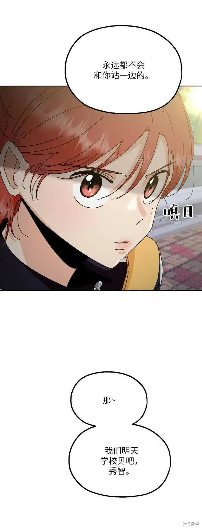 漫画《金字塔游戏》第69话第33张图