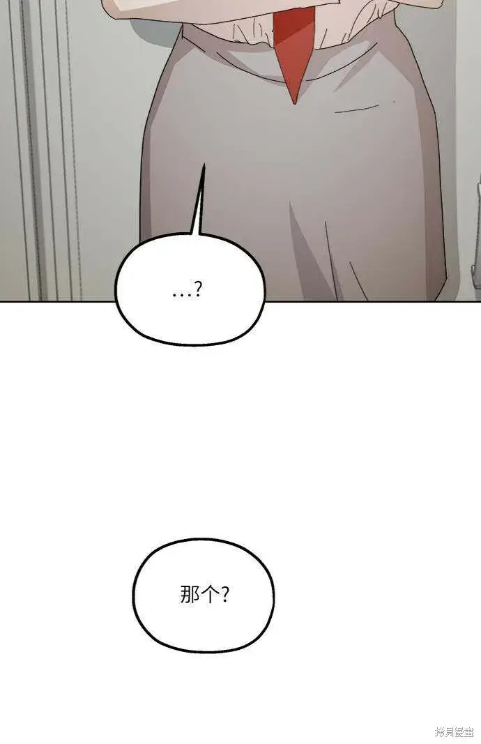 漫画《金字塔游戏》第69话第38张图