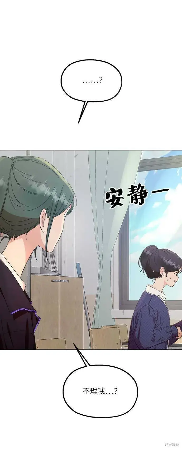 漫画《金字塔游戏》第69话第49张图