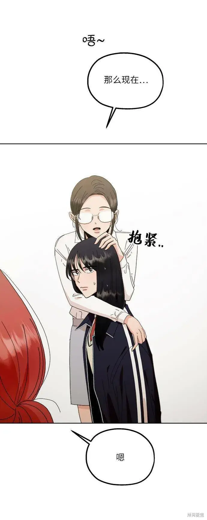 漫画《金字塔游戏》第69话第56张图