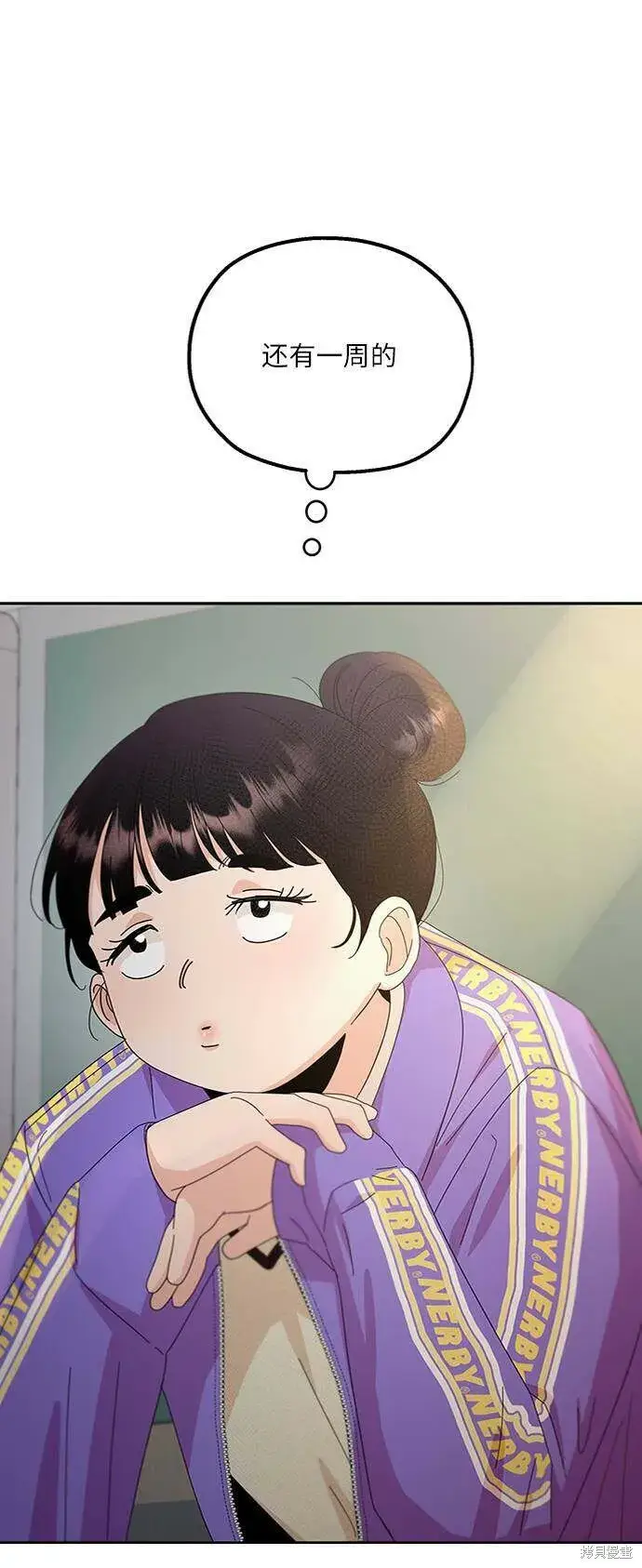 漫画《金字塔游戏》第69话第60张图