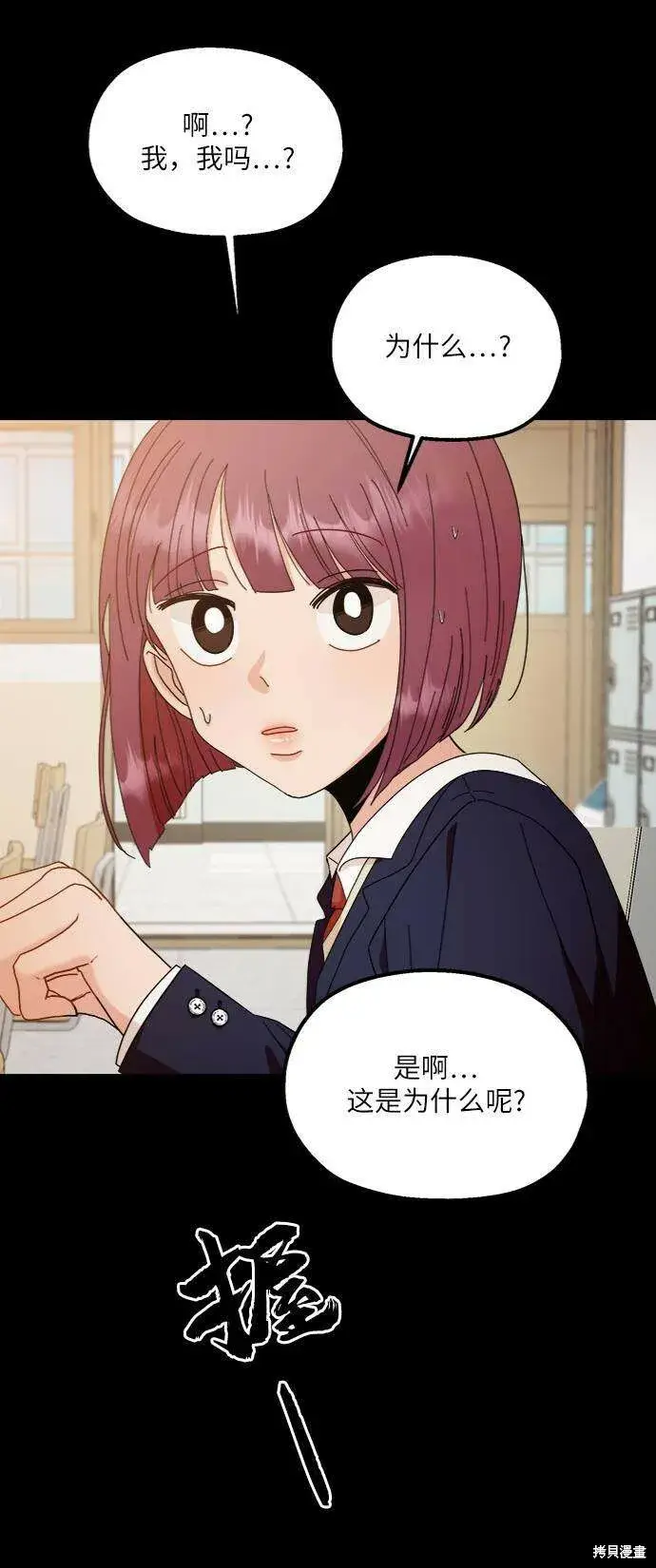 漫画《金字塔游戏》第70话第27张图