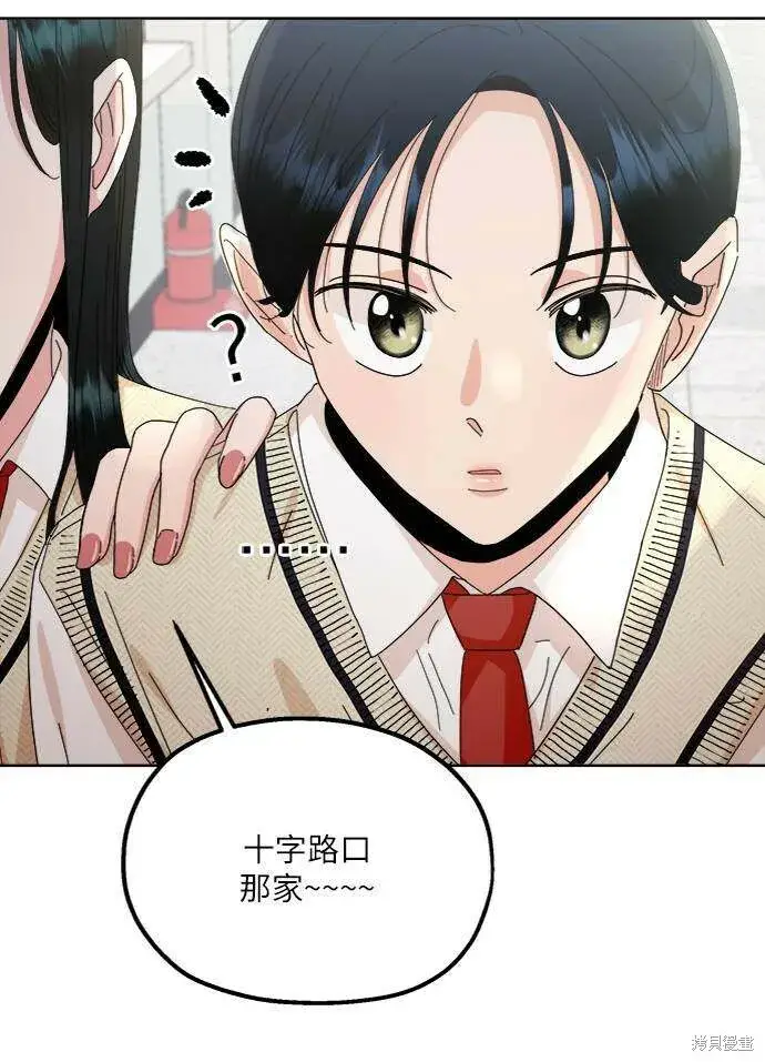 漫画《金字塔游戏》第70话第66张图