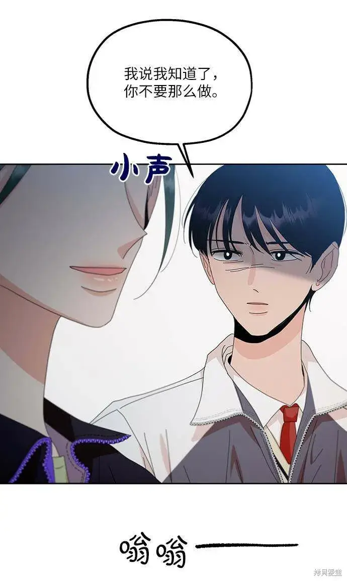 漫画《金字塔游戏》第70话第71张图