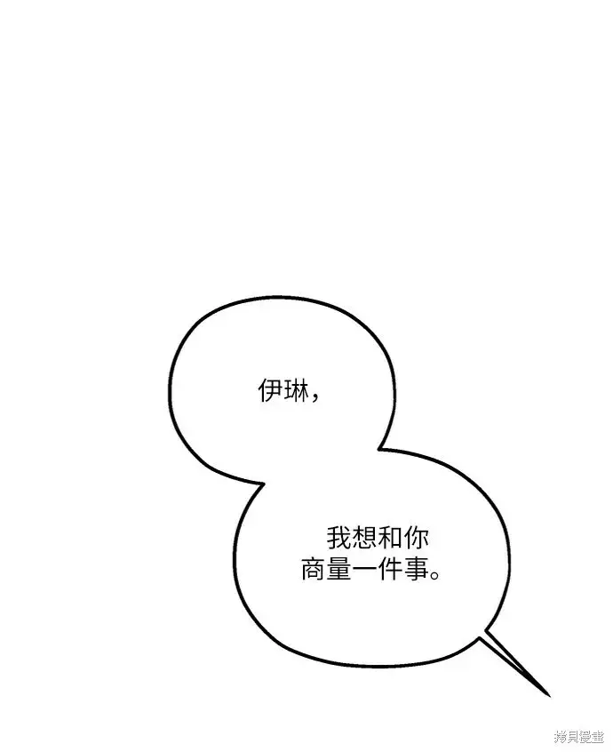 漫画《金字塔游戏》第71话第40张图