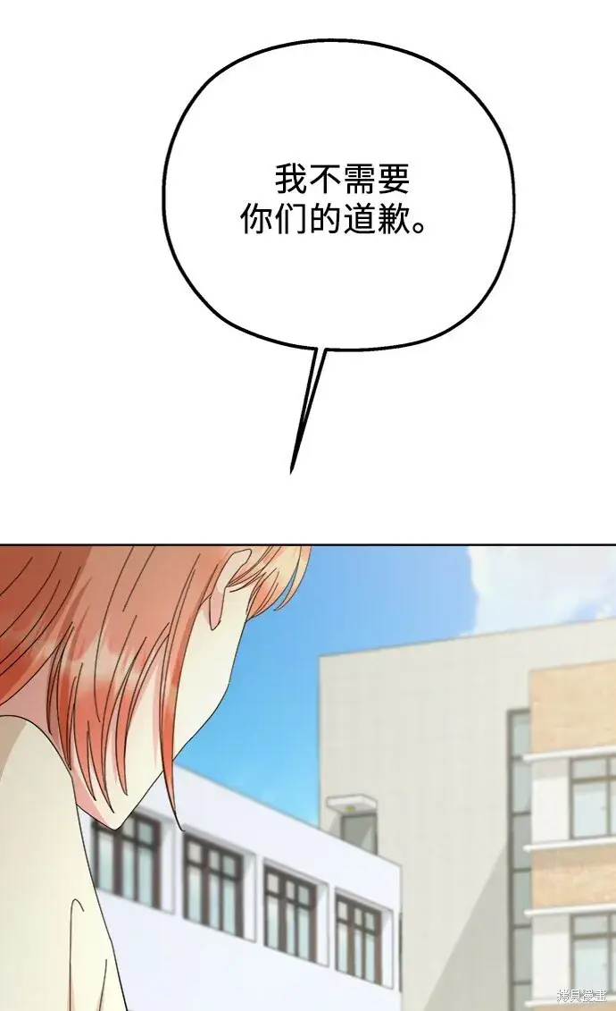 漫画《金字塔游戏》第71话第60张图