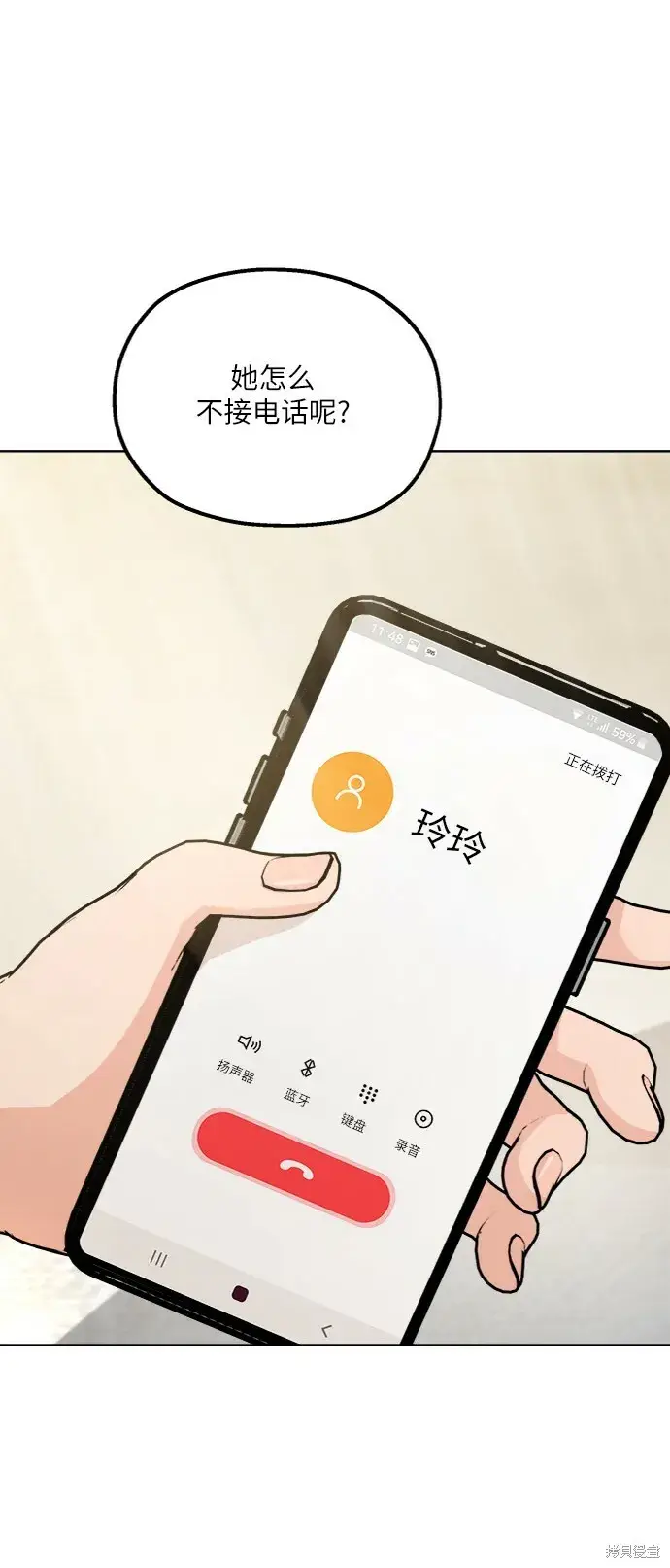 漫画《金字塔游戏》第71话第65张图