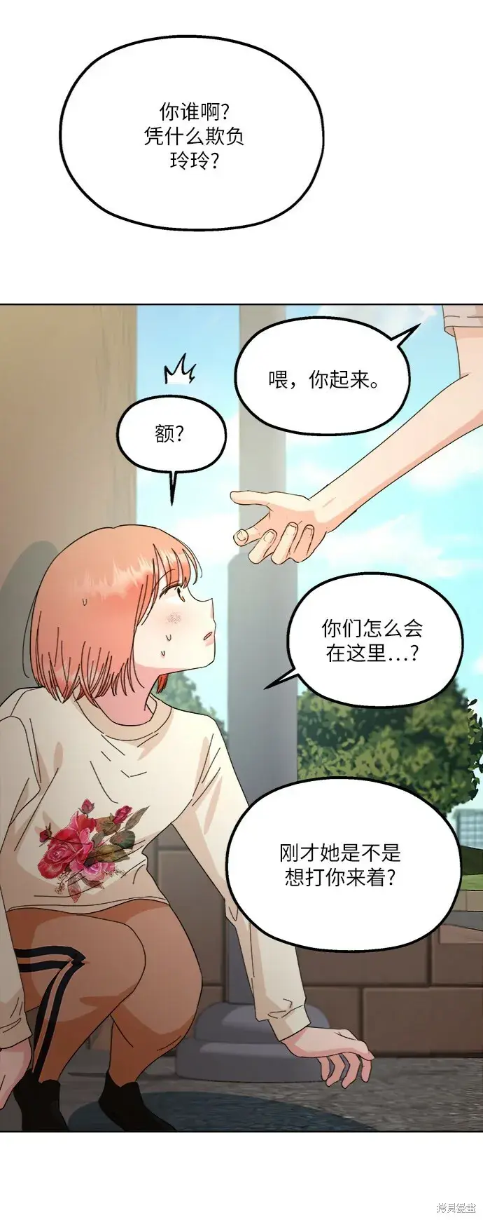漫画《金字塔游戏》第72话第25张图