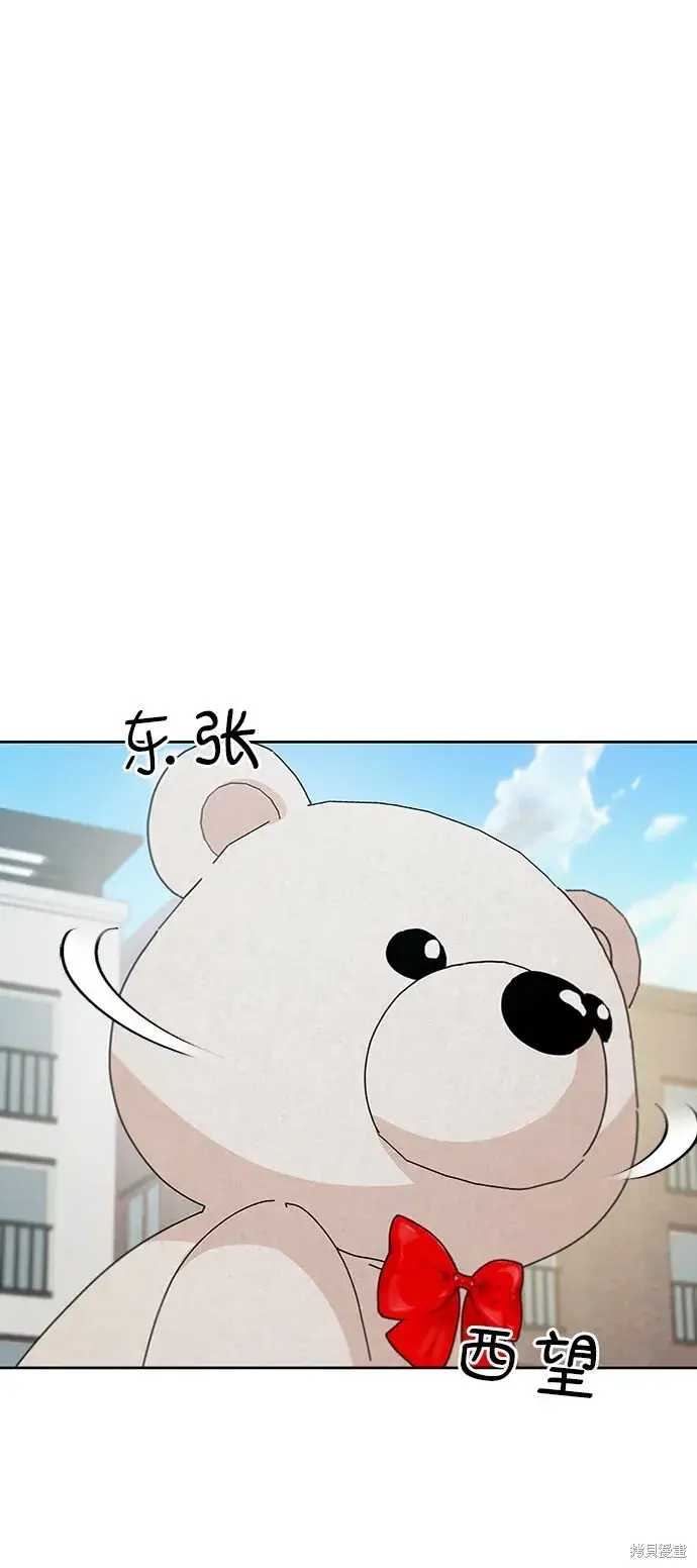 漫画《金字塔游戏》第72话第43张图
