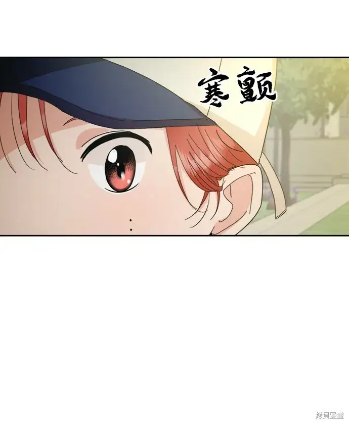漫画《金字塔游戏》第72话第72张图