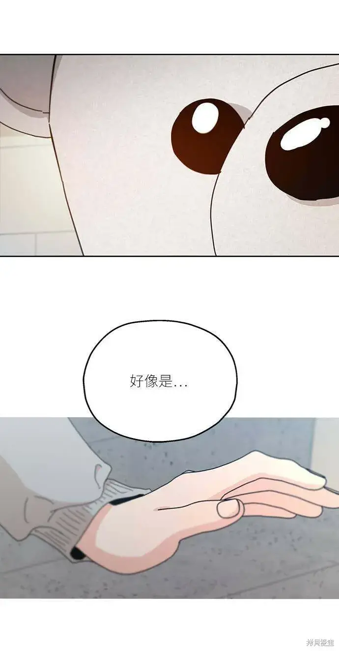 漫画《金字塔游戏》第73话第13张图