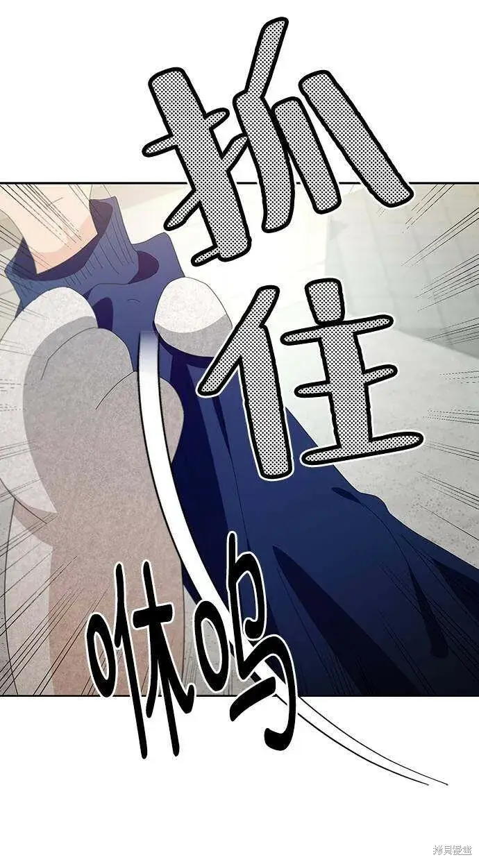 漫画《金字塔游戏》第73话第2张图