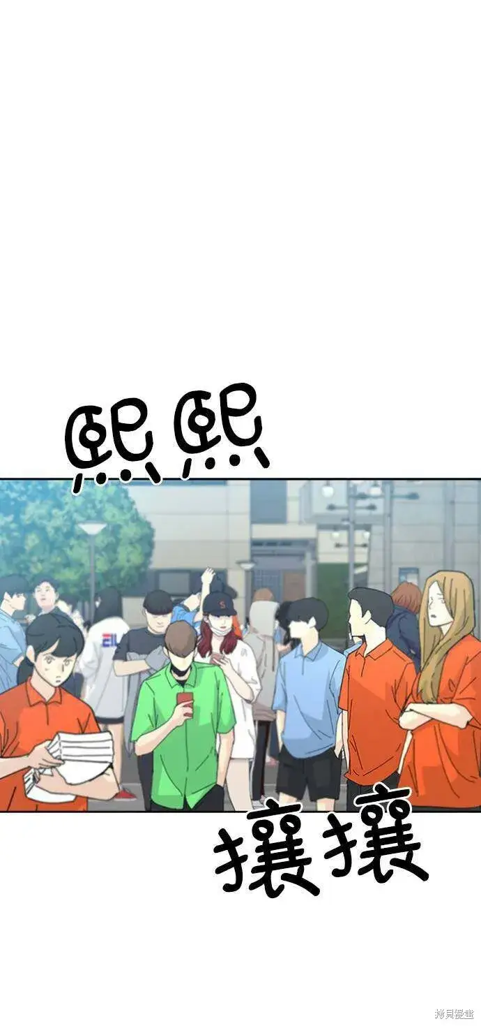 漫画《金字塔游戏》第73话第29张图