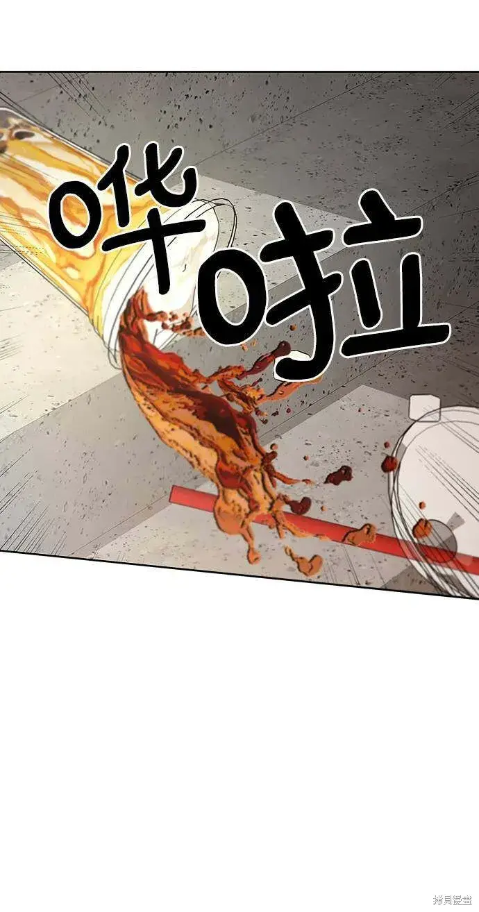 漫画《金字塔游戏》第73话第3张图
