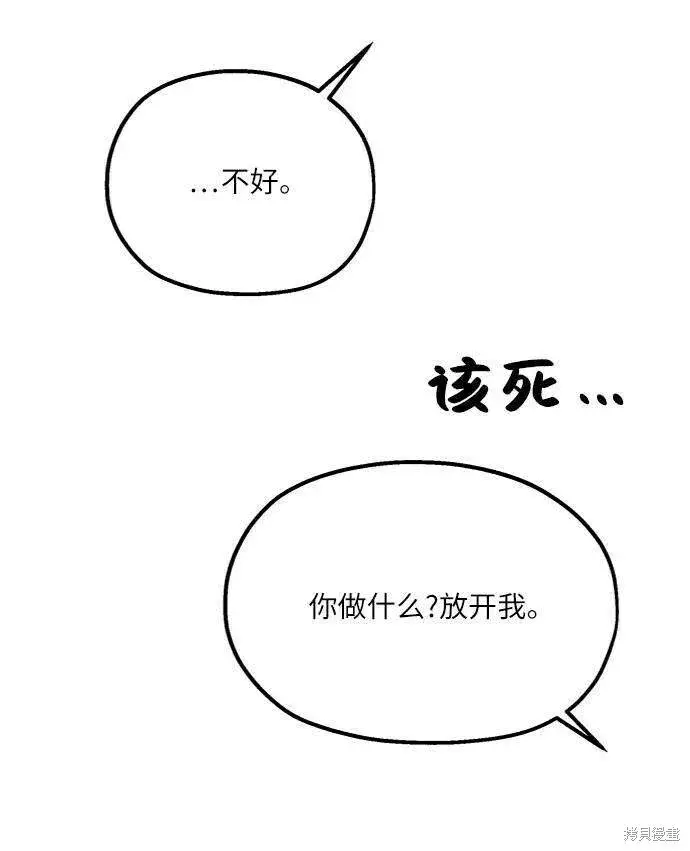 漫画《金字塔游戏》第73话第39张图