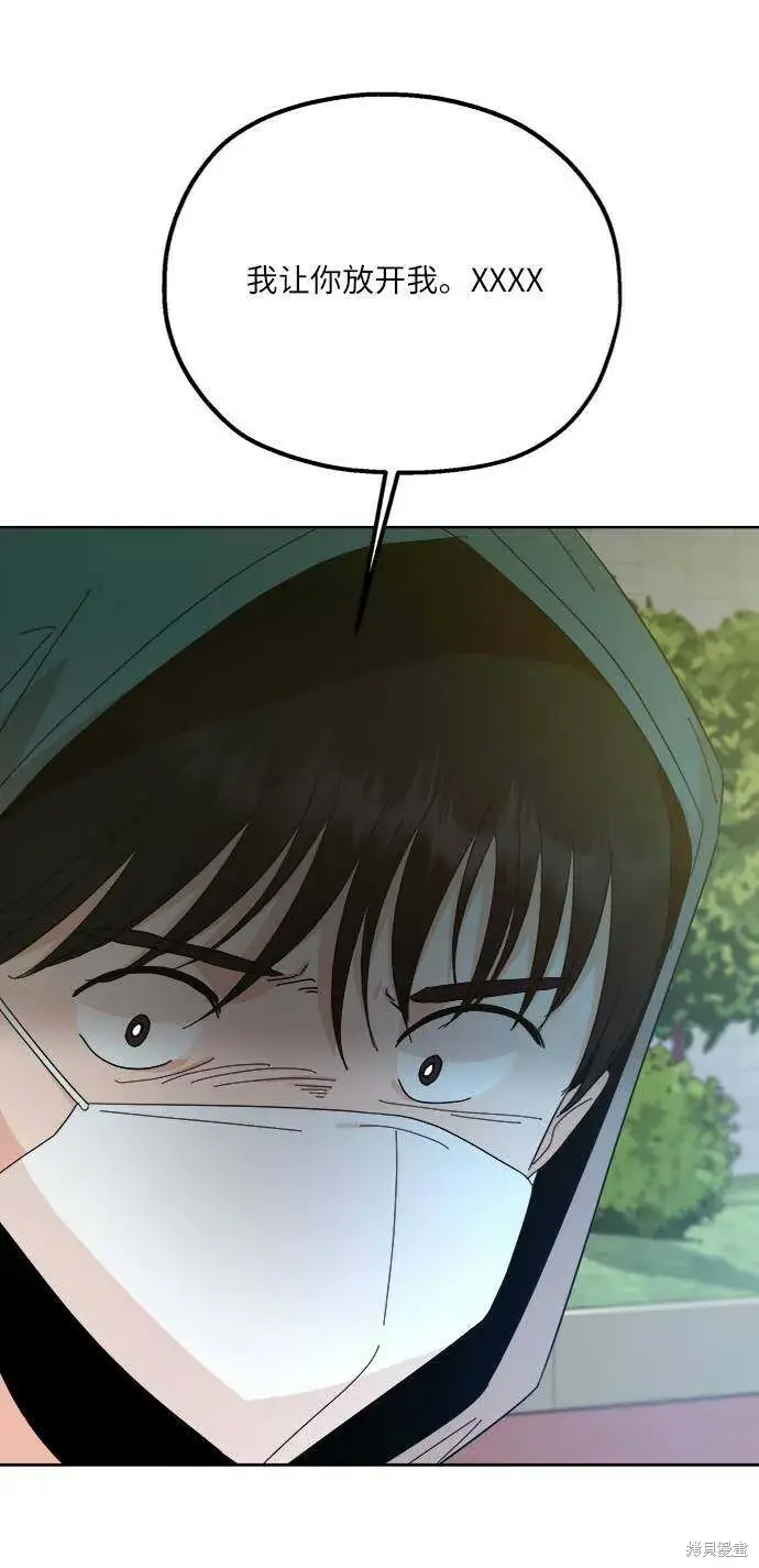 漫画《金字塔游戏》第73话第41张图