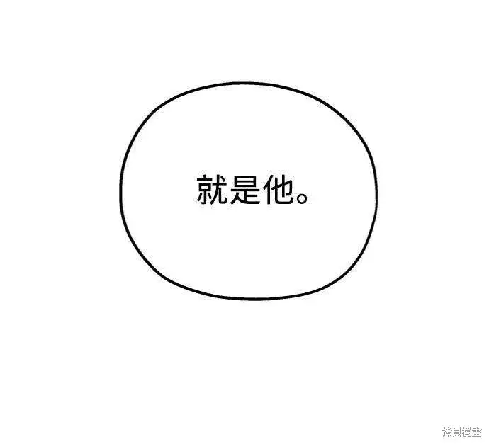 漫画《金字塔游戏》第73话第42张图