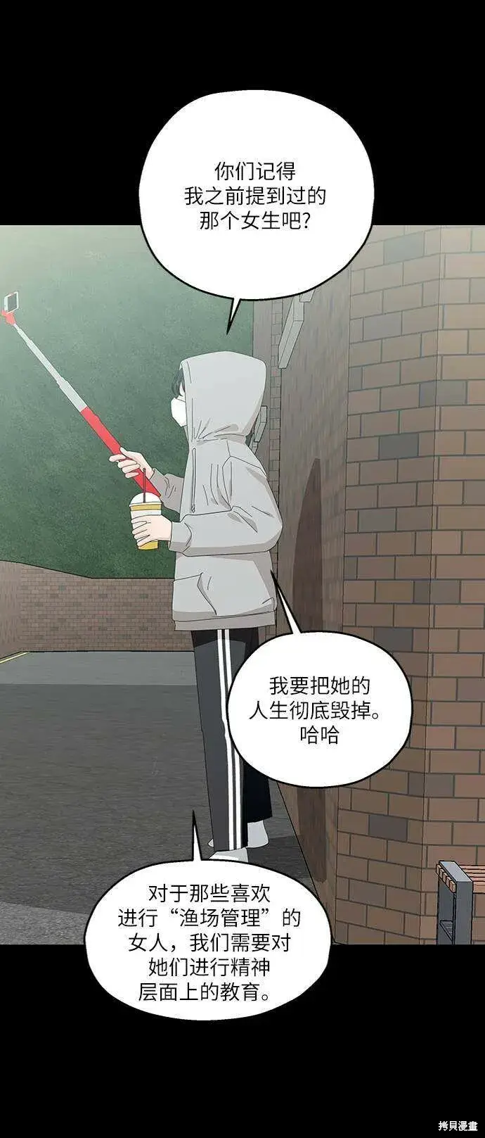 漫画《金字塔游戏》第73话第48张图