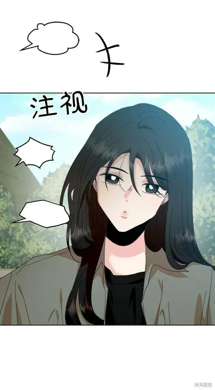 漫画《金字塔游戏》第73话第67张图