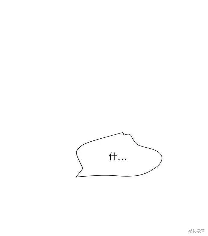 漫画《金字塔游戏》第73话第7张图