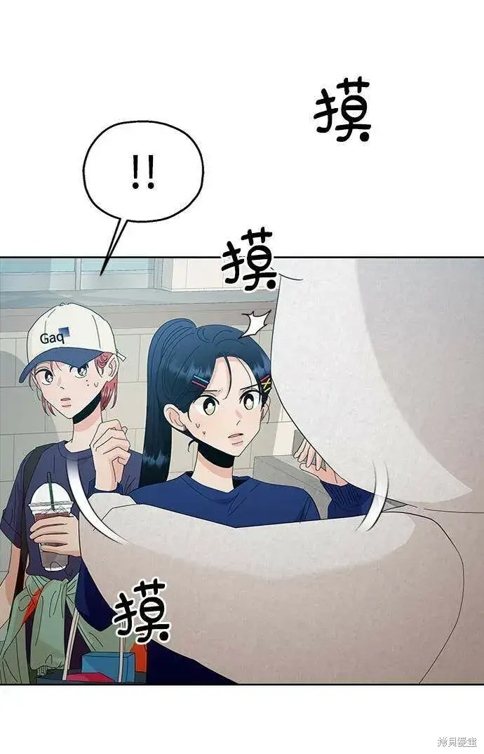 漫画《金字塔游戏》第73话第9张图