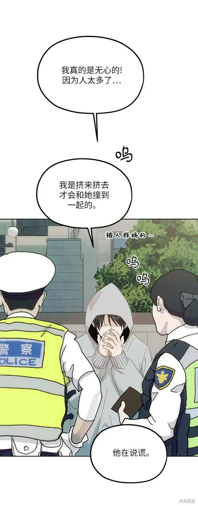 漫画《金字塔游戏》第73话第93张图