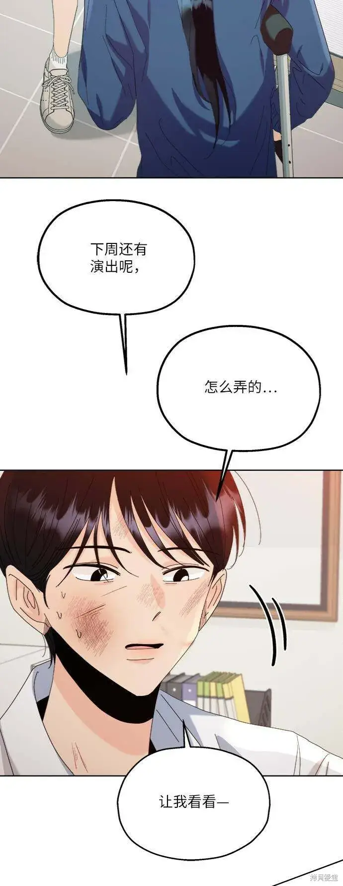 漫画《金字塔游戏》第75话第111张图