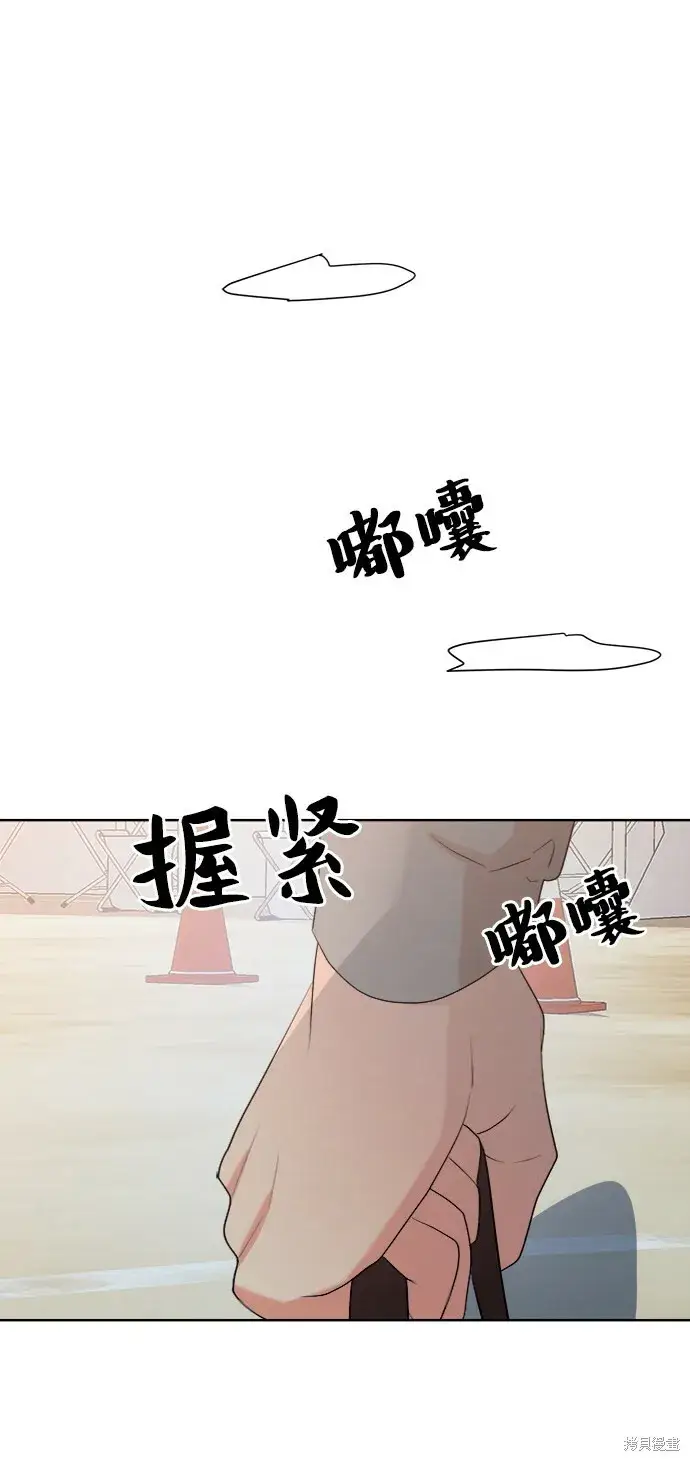 漫画《金字塔游戏》第75话第124张图