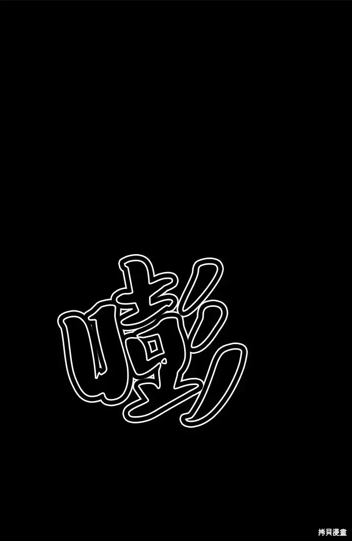 漫画《金字塔游戏》第75话第32张图