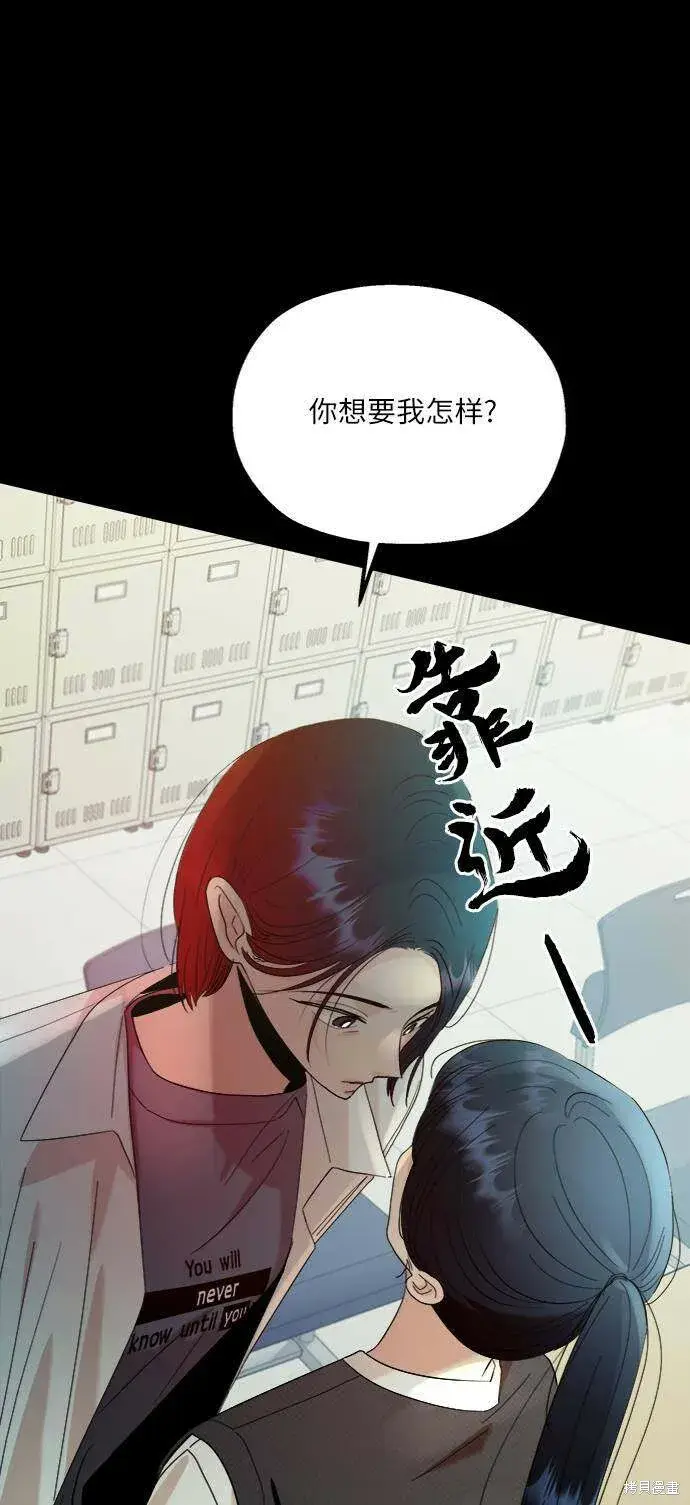 漫画《金字塔游戏》第75话第39张图