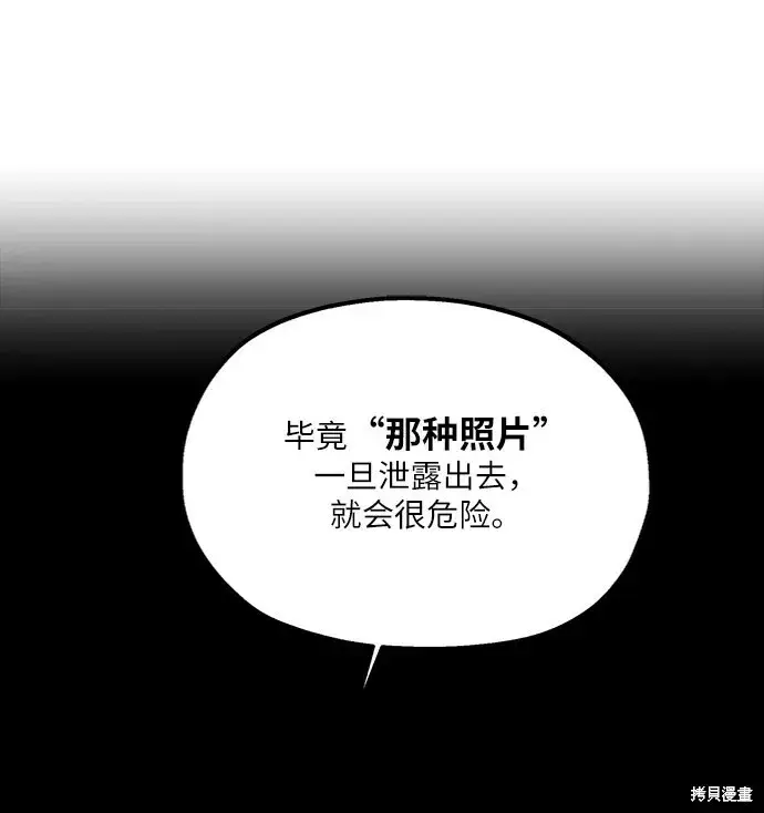 漫画《金字塔游戏》第75话第4张图